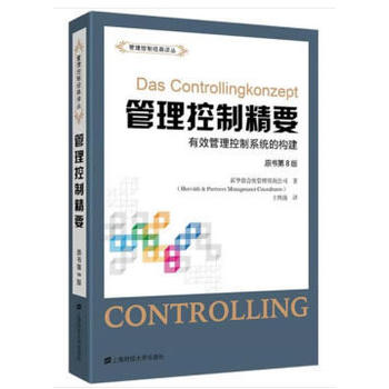 �������ƾ�Ҫ����Ч��������ϵ�y(t��ng)�Ę�(g��u)����ԭ��(sh��)��8�棩�����M(j��n)�棩