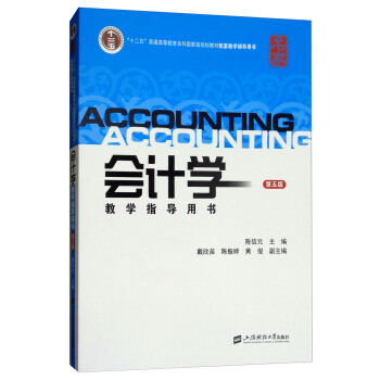 ��(hu��)Ӌ(j��)�W(xu��)�̌W(xu��)ָ��(d��o)�Õ�����5�棩