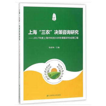 �Ϻ������r(n��ng)���Q����ԃ�о���2017����Ϻ��пƼ��d�r(n��ng)ܛ�n�}�о��ɹ��R��