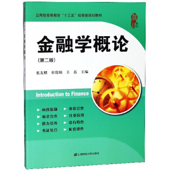 ���ڌW(xu��)��Փ���ڶ��棩/��(y��ng)���͸ߵȽ�����ʮ���塱��(j��ng)���Ҏ(gu��)���̲�