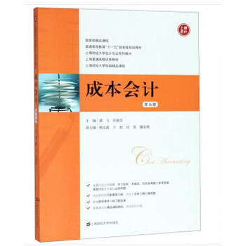 �ɱ���(hu��)Ӌ(j��)������(x��)�}�c��������������棩