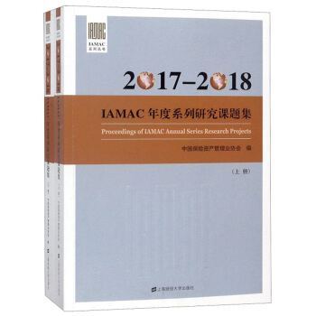 2017-2018IAMAC���ϵ���о��n�}�������b����(c��)��//IAMACϵ�Ѕ���(sh��)