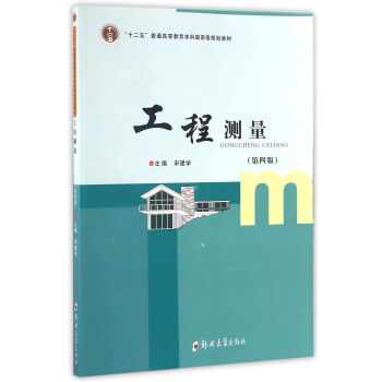 ���̜y������4�棩/��ʮ���塱��ͨ�ߵȽ������Ƈ��Ҽ�(j��)Ҏ(gu��)���̲�