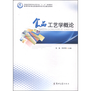 ʳƷ��ˇ�W(xu��)��Փ/��ͨ�ߵȽ���ʳƷ��I(y��)��ʮ���塱Ҏ(gu��)���̲ġ��ߵȌW(xu��)УʳƷ�(gu��)����ɫ���I(y��)���O(sh��)�̲�