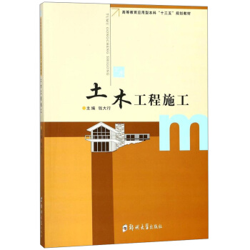 ��ľ����ʩ��/�ߵȽ�����(y��ng)���ͱ��ơ�ʮ���塱Ҏ(gu��)���̲�