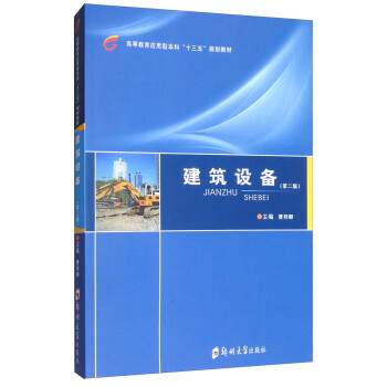 �����O(sh��)�䣨�ڶ��棩/�ߵȽ�����(y��ng)���ͱ��ơ�ʮ���塱Ҏ(gu��)���̲�