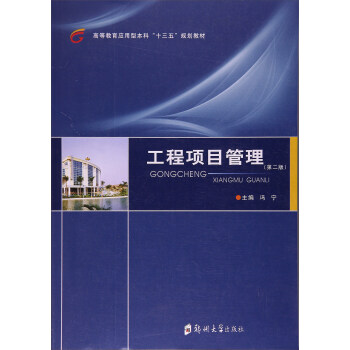 �����(xi��ng)Ŀ��������2�棩/�ߵȽ�����(y��ng)���ͱ��ơ�ʮ���塱Ҏ(gu��)���̲�