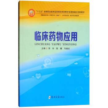 �R��ˎ�(y��ng)�ã����R���t(y��)�W(xu��)��o(h��)��W(xu��)������a(ch��n)�����t(y��)�W(xu��)���g(sh��)���ˎ�W(xu��)�Ȍ��I(y��)ʹ�ã�