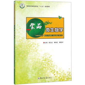 ʳƷ΢����W(xu��)/���ߌ�(zhu��n)ʳƷ�(l��i)��(zhu��n)�I(y��)��ʮ���塱Ҏ(gu��)���̲�