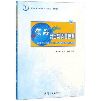 ʳƷ��ȫ�c�|������/���ߌ�ʳƷ��I(y��)��ʮ���塱Ҏ(gu��)���̲�