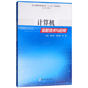 Ӌ(j��)��C(j��)��Ϣ���g(sh��)�c��(y��ng)��