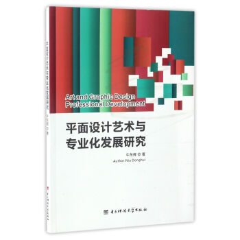 ƽ���O(sh��)Ӌ(j��)ˇ�g(sh��)�c���I(y��)���l(f��)չ�о���Ӣ�İ棩