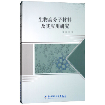 ����߷��Ӳ��ϼ��䑪(y��ng)���о�