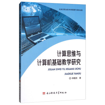 Ӌ��˼�S�cӋ��C(j��)���A(ch��)�̌W(xu��)�о�