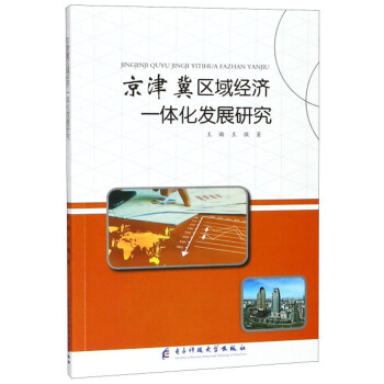 ���򼽅^(q��)��(j��ng)��һ�w���l(f��)չ�о�