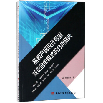 ��У�a(ch��n)Ʒ�O(sh��)Ӌ(j��)���I(y��)У�����ģʽ�ķ����о�