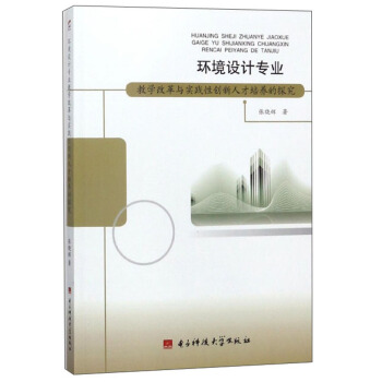 �h(hu��n)���OӋ���I(y��)�̌W�ĸ��c���`�Ԅ�(chu��ng)���˲����B(y��ng)��̽��