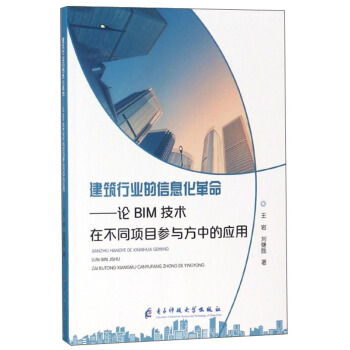 �����ИI(y��)����Ϣ��������ՓBIM���g(sh��)�ڲ�ͬ�Ŀ���c���еđ�(y��ng)��