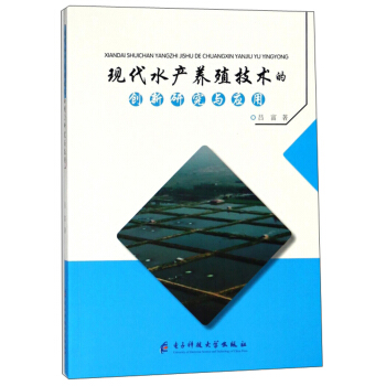 �F(xi��n)��ˮ�a(ch��n)�B(y��ng)ֳ���g(sh��)�Ą�(chu��ng)���о��c��(y��ng)��