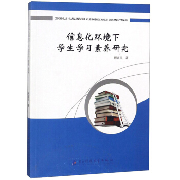 ��Ϣ���h(hu��n)���W(xu��)���W(xu��)��(x��)���B(y��ng)�о�