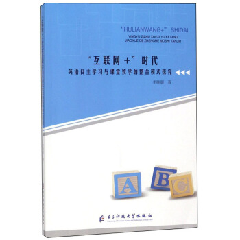 ����(li��n)�W(w��ng)+���r��Ӣ�Z�����W(xu��)��(x��)�c�n�ý̌W(xu��)������ģʽ̽��