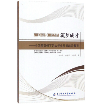 ����(m��ng)�ɲţ��Ї���(m��ng)���I(l��ng)�µĴ�W(xu��)��˼�����ν���