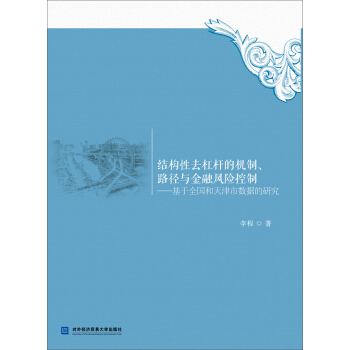 �Y(ji��)��(g��u)��ȥ�ܗU�ęC(j��)����·���c�����L(f��ng)�U(xi��n)���ƣ�����ȫ��(gu��)������Д�(sh��)��(j��)���о�