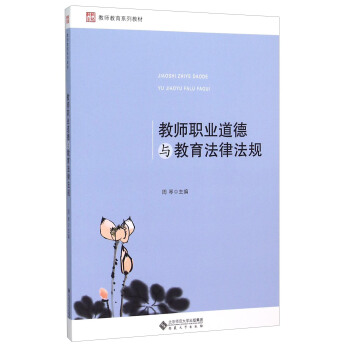 �̎��I(y��)�����c�������ɷ�Ҏ(gu��)(�̎�����ϵ�н̲�)