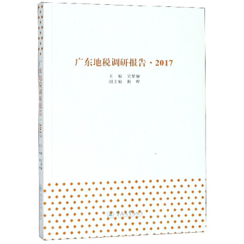 �V�|�ض��{(di��o)�Ј�(b��o)�棨2017��