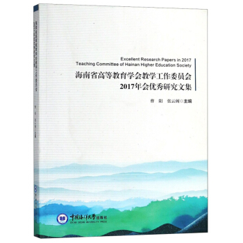 ����ʡ�ߵȽ����W���̌W����ί�T��2017�����(y��u)���о��ļ�