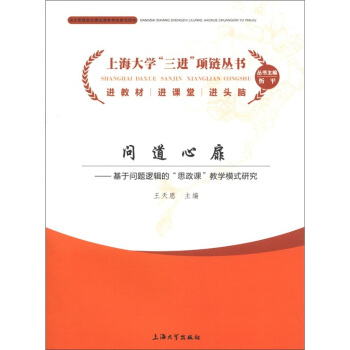 �Ϻ���W(xu��)�����M(j��n)���(xi��ng)朅������������顤���چ��}߉݋��˼���n�̌W(xu��)ģʽ�о�