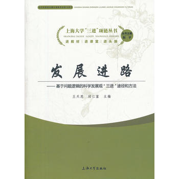 �l(f��)չ�M· ���چ��}߉݋�ĿƌW(xu��)�l(f��)չ�^�����M��;���ͷ���