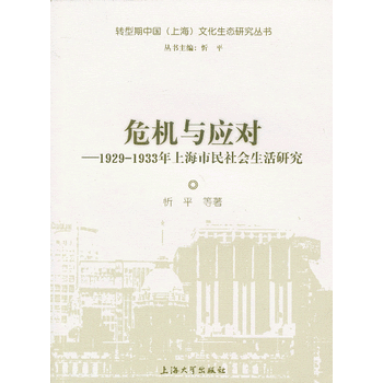 Σ�C�c��(y��ng)������19291933���Ϻ�������������о�