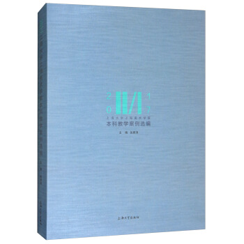 2017�Ϻ���W�Ϻ����g(sh��)�WԺ���ƽ̌W�����x��