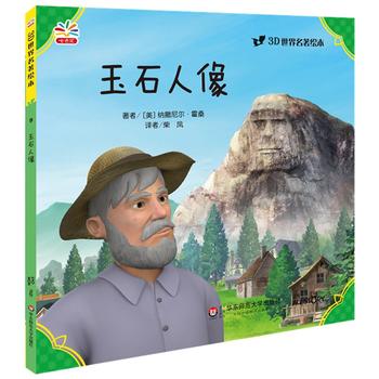 3D���������L������ʯ����