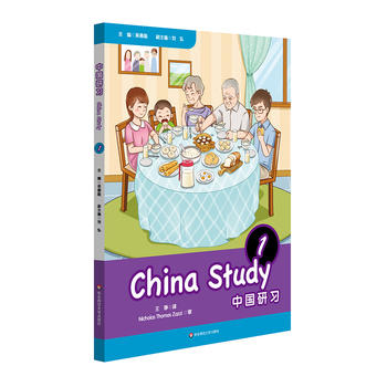 �Ї�������һ�꼉��China Study (Grade One)