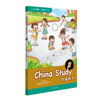 �Ї�(gu��)����(x��)�����꼉(j��)��China Study (Grade Two)