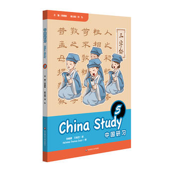 �Ї�����(x��)�����꼉��China Study (Grade Five)