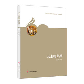 Ԫ�ص�����