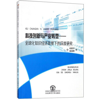 �Ƽ���(chu��ng)���c�a(ch��n)�I(y��)�D(zhu��n)�ͣ�ȫ��֪�R(sh��)��(j��ng)��(j��)�����µ�����о�