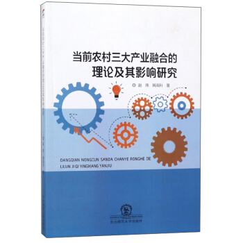 ��ǰ�r(n��ng)������a(ch��n)�I(y��)�ںϵ���Փ����Ӱ��о�