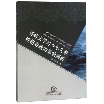 �����ČW(xu��)��(du��)���ꃺͯ�Ը��B(y��ng)�ɵ�Ӱ�����