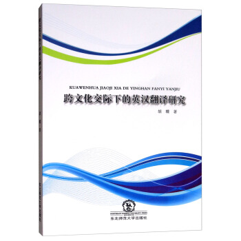 ���Ļ����H�µ�Ӣ�h���g�о�