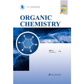 �ЙC���W=Organic Chemistry