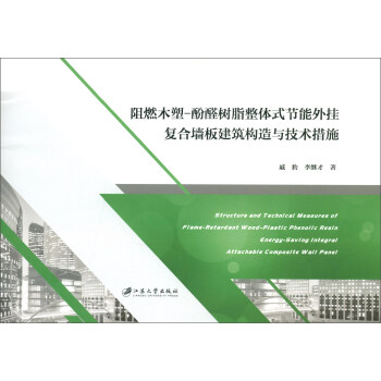 ��ȼľ��-��ȩ��֬���wʽ��(ji��)������(f��)�ω��彨����(g��u)���c���g(sh��)��ʩ