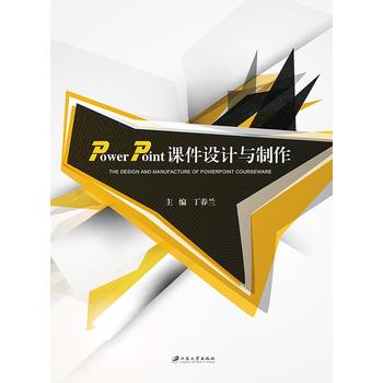 PowerPoint�n���O(sh��)Ӌ(j��)�c����