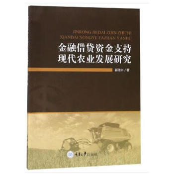 ���ڽ��J�Y��֧�֬F(xi��n)���r(n��ng)�I(y��)�l(f��)չ�о�