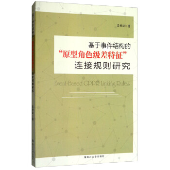 �����¼��Y(ji��)��(g��u)�ġ�ԭ�ͽ�ɫ��(j��)���������B��Ҏ(gu��)�t�о�