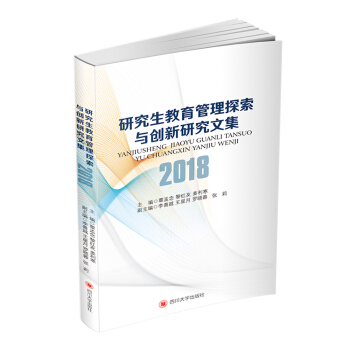 �о�����������̽���c��(chu��ng)���о��ļ�.2018