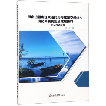 ����߅��ɽ�^(q��)��ͨ�W(w��ng)�j(lu��)�c���ο��g�Y(ji��)��(g��u)�ݻ��P(gu��n)(li��n)�C(j��)�Ƽ�Ч��(y��ng)�о���������ʡ����